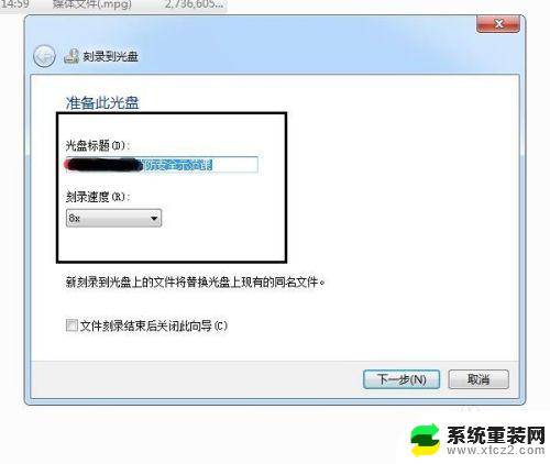 如何win7系统刻录到光盘 win7系统如何刻录光盘