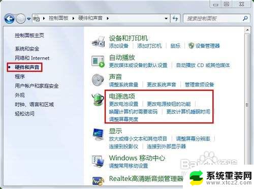 window7待机设置 WIN7系统如何设置计算机自动休眠