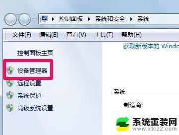 win7什么配置 Win7电脑配置查看方法