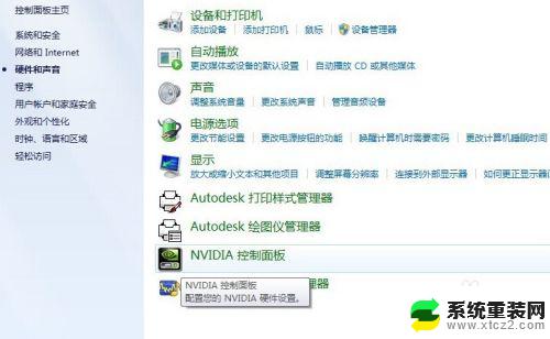 台式win7怎么调节屏幕亮度 Windows 7台式电脑如何调节屏幕亮度