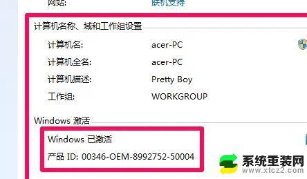 win7什么配置 Win7电脑配置查看方法