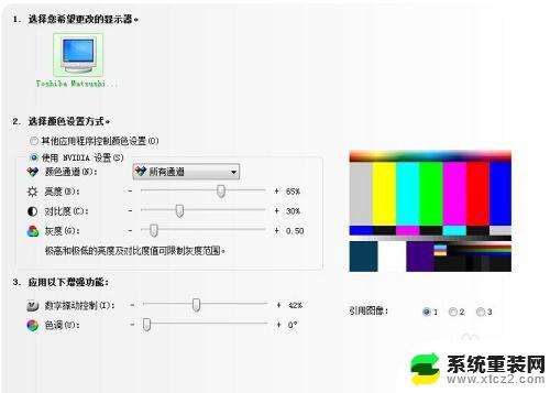 台式win7怎么调节屏幕亮度 Windows 7台式电脑如何调节屏幕亮度