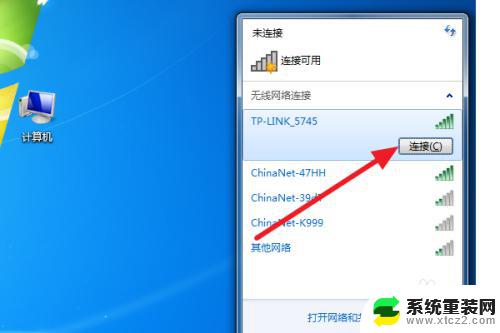 台式电脑windows7怎么连接wifi Win7如何连接WiFi