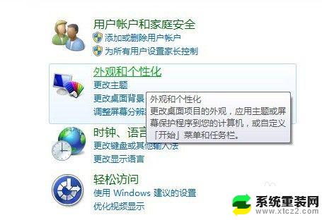 台式win7怎么调节屏幕亮度 Windows 7台式电脑如何调节屏幕亮度