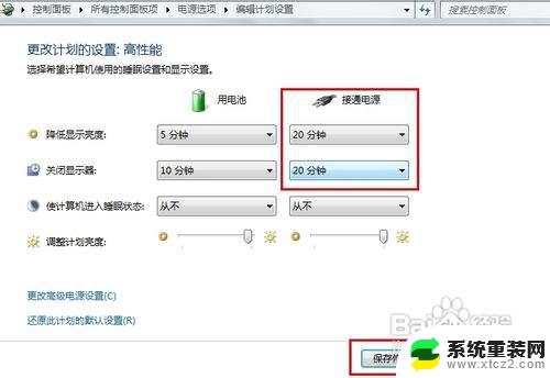 window7待机设置 WIN7系统如何设置计算机自动休眠