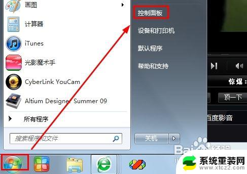 window7待机设置 WIN7系统如何设置计算机自动休眠