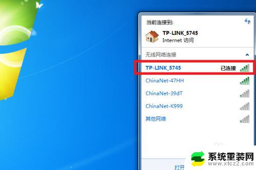 台式电脑windows7怎么连接wifi Win7如何连接WiFi