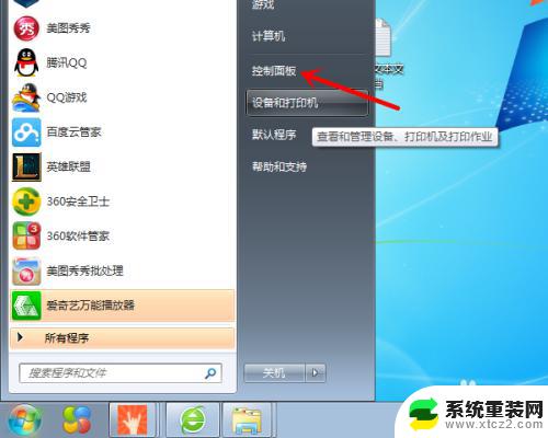 win7系统怎么设置不黑屏 win7怎么设置不待机不休眠保持屏幕常亮