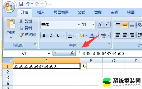 excel16位数字怎么显示 Excel表格中输入16位以上数字后数值变成0怎么办