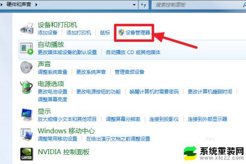 台式电脑windows7怎么连接wifi Win7如何连接WiFi