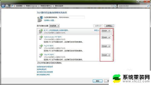 笔记本win7无线投屏到电视机 win7如何通过DLNA将电脑无线投屏到电视