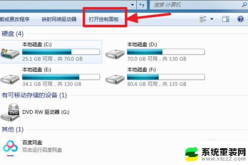 台式电脑windows7怎么连接wifi Win7如何连接WiFi