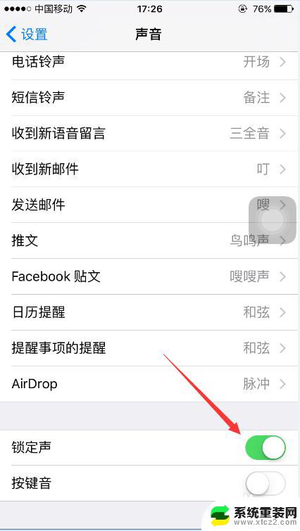 苹果怎么设置锁屏声音 苹果手机如何设置锁屏提示音
