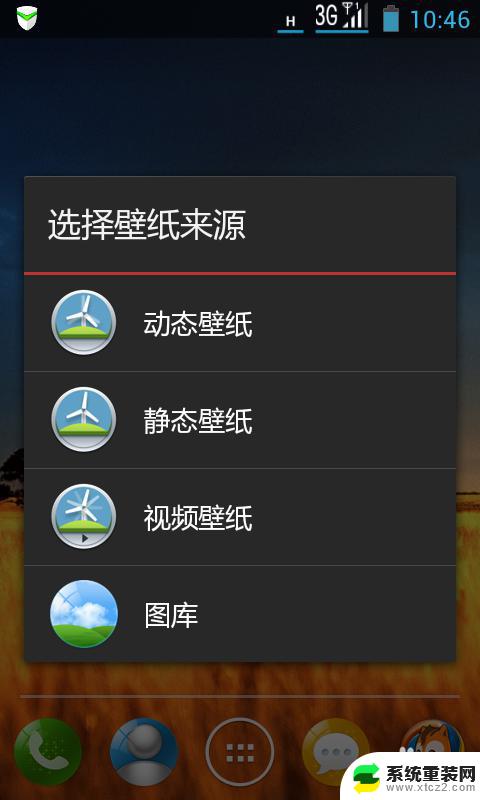 手机桌面壁纸怎么设置全屏显示 怎样让手机屏幕显示一个完整的壁纸