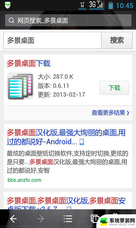 手机桌面壁纸怎么设置全屏显示 怎样让手机屏幕显示一个完整的壁纸