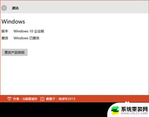 转到设置激活windows怎么做 右下角出现激活Windows 10的解决办法