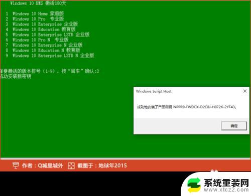 转到设置激活windows怎么做 右下角出现激活Windows 10的解决办法