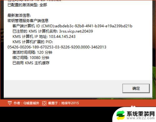 转到设置激活windows怎么做 右下角出现激活Windows 10的解决办法