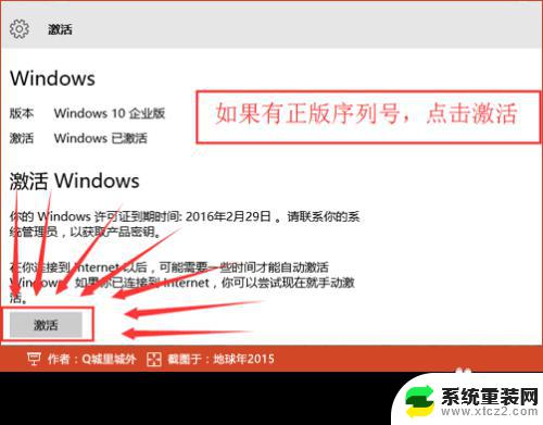 转到设置激活windows怎么做 右下角出现激活Windows 10的解决办法