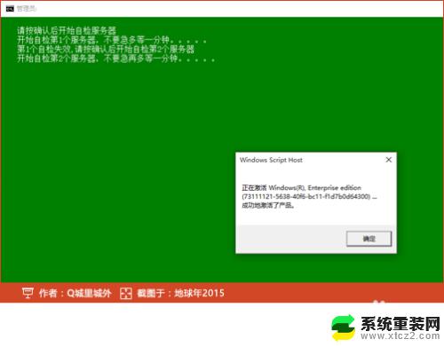 转到设置激活windows怎么做 右下角出现激活Windows 10的解决办法