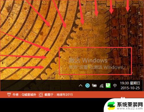 转到设置激活windows怎么做 右下角出现激活Windows 10的解决办法