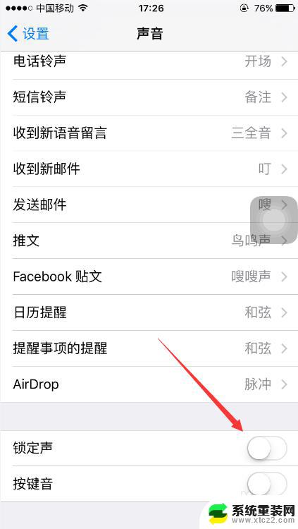 苹果怎么设置锁屏声音 苹果手机如何设置锁屏提示音