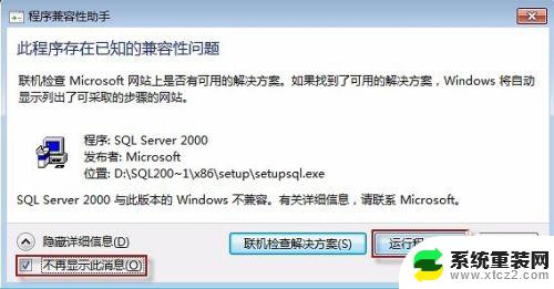 win10安装管家婆 win10管家婆安装教程下载