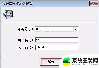 win10安装管家婆 win10管家婆安装教程下载