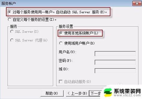 win10安装管家婆 win10管家婆安装教程下载