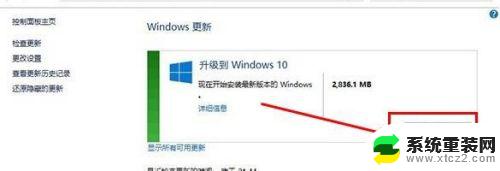 win8系统怎么装win10 Win10升级图文教程