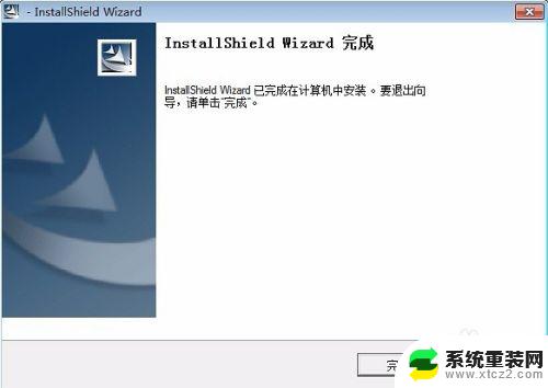 win10安装管家婆 win10管家婆安装教程下载