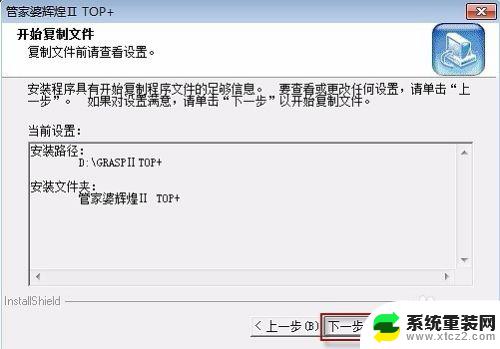 win10安装管家婆 win10管家婆安装教程下载