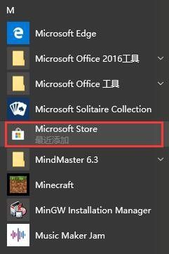 win7怎么安装微软应用商店 Windows自带应用商店安装步骤