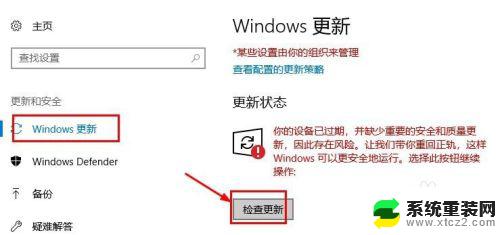 win8系统怎么装win10 Win10升级图文教程