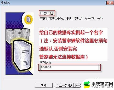 win10安装管家婆 win10管家婆安装教程下载