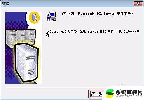 win10安装管家婆 win10管家婆安装教程下载