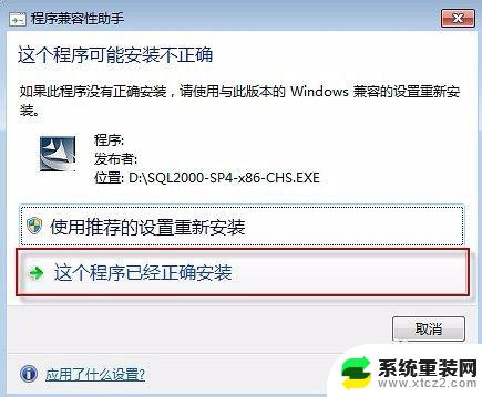 win10安装管家婆 win10管家婆安装教程下载