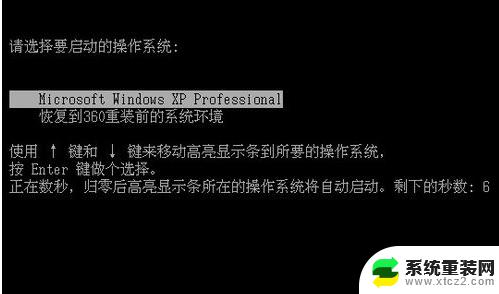 360如何装win10系统 如何使用360重装Win10系统