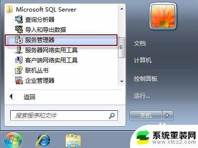 win10安装管家婆 win10管家婆安装教程下载