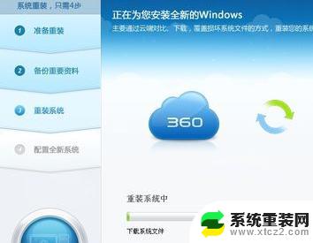 360如何装win10系统 如何使用360重装Win10系统