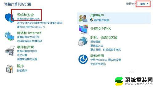 win8系统怎么装win10 Win10升级图文教程