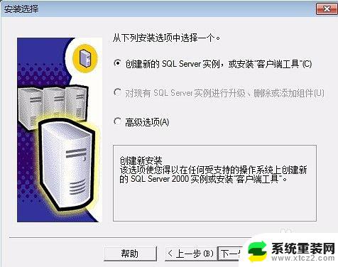 win10安装管家婆 win10管家婆安装教程下载