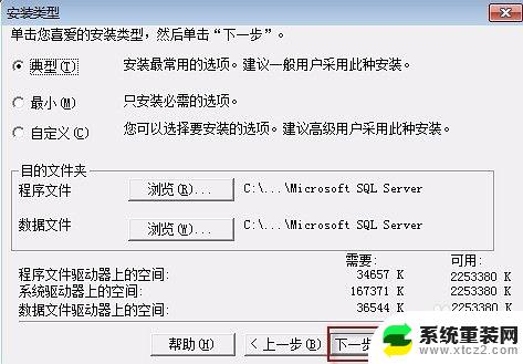 win10安装管家婆 win10管家婆安装教程下载