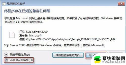 win10安装管家婆 win10管家婆安装教程下载