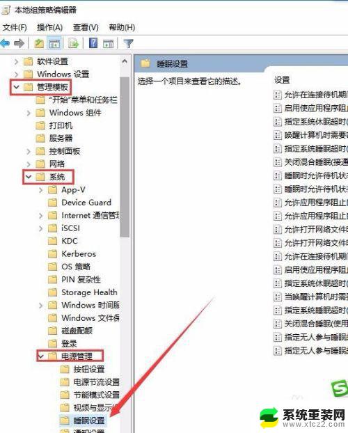 电脑win 10后,怎样安装眠选项卡 如何在win10电脑上添加睡眠选项