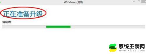 win8系统怎么装win10 Win10升级图文教程