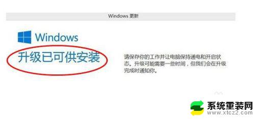 win8系统怎么装win10 Win10升级图文教程