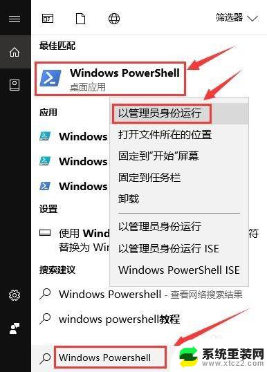 win7怎么安装微软应用商店 Windows自带应用商店安装步骤