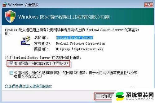 win10安装管家婆 win10管家婆安装教程下载