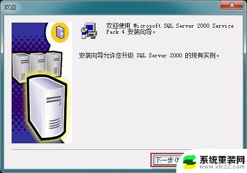 win10安装管家婆 win10管家婆安装教程下载